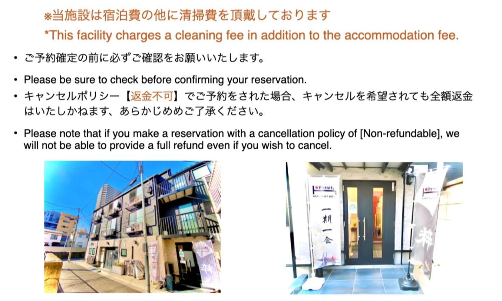 Eternity Apartment Hotel Shinagawa Tokyo Eksteriør billede